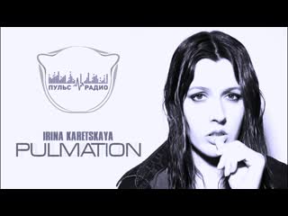 Pulsation / пульсация на 103 8 [скоро]