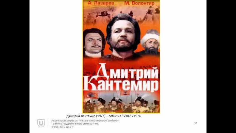 Дмитрий кантемир 1973 молдова фильм