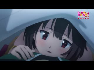 Konosuba kurenai densetsu | да благословит богиня этот прекрасный мир трейлер