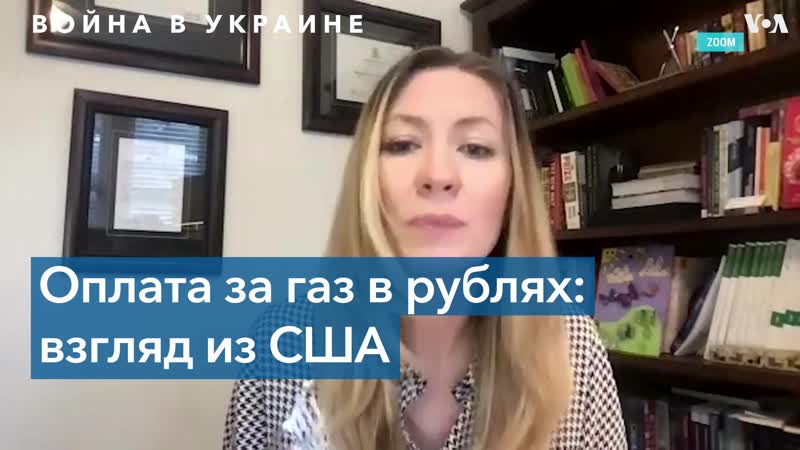 Газ за рубли