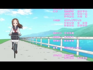 [animeopend] karakai jouzu no takagi san 1 ed | ending / поддразнивание такаги 1 эндинг (720p hd)