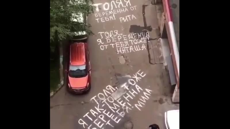 Толян