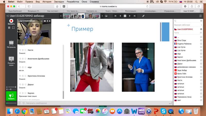 Типы мужских фигур и палитра
