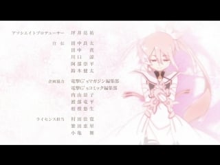 [ed] yuuki yuuna wa yuusha de aru yuusha no shou | yuki yuna is a hero the hero chapter | герой юки юна 2