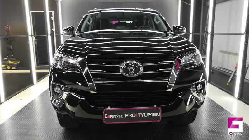 Toyota fortuner обработан керамикой ceramic pro