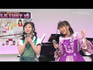 Momoka & kuchan (taconiji) jimusho ni motto osaretai [momoiro folktory cut]