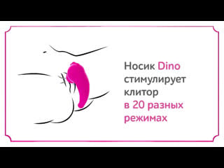 Dino 2 in 1