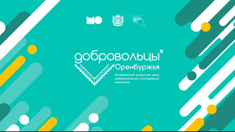 Итоговый форум "добровольцы оренбуржья" mp4 hq xxx video