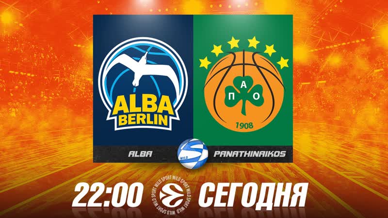 Alba berlin vs panathinaikos opap athens