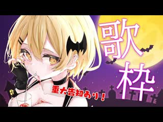 【歌枠】重大告知あり♡いっぱいお歌うたうよ！sing a song！！【ホロライブ/夜空メル】