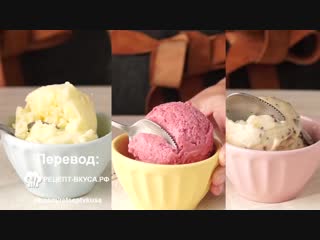 Фруктовое домашнее мороженное (3 fruit ice cream)