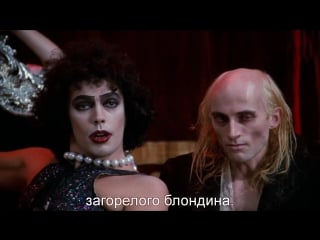 Шоу ужасов рокки хоррора | the rocky horror picture show (1975) eng + rus sub (1080p hd)