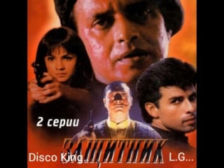 Mithun chakraborty"made in india"