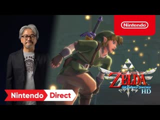 The legend of zelda skyward sword hd – announcement trailer