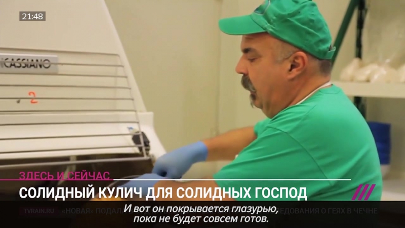 Кулич для солидных господ