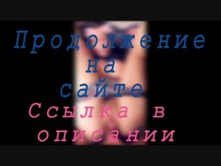 Муж привел любовника и трахает с ним на пару ненасытную жену девушка танцует своей попкой тверк скромная секс