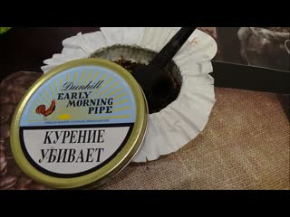 Трубочный табак dunhill early morning pipe