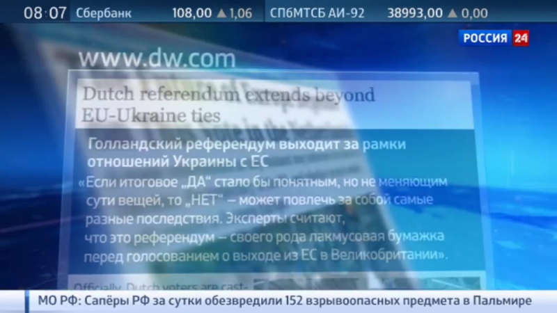 Нидерланды сказали "нет" итоги референдума по украине могут привести к кризису в ес