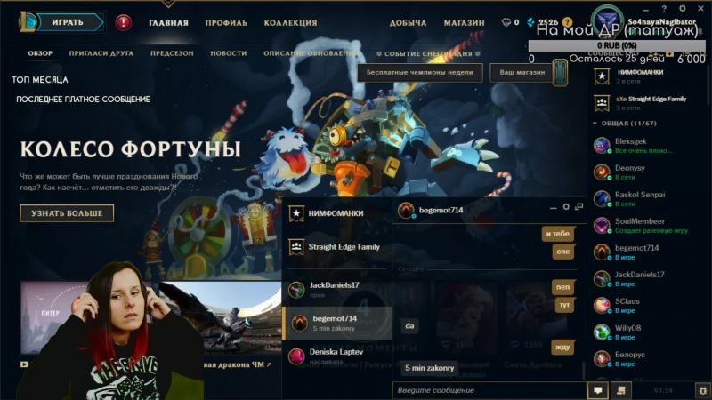 Сапы затащят тиму)))