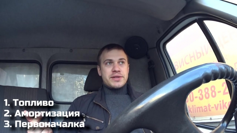 Расчет цены на 1 км грузоперевозок на газели porn video on BrownPorn