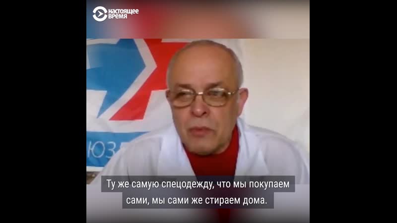 Медики в регионах россии заявляют о нехватке средств индивидуальной защиты