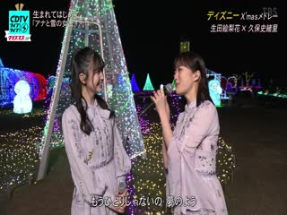Ikuta erika x kubo shiori umarete hajimete (cdtv live! live! sp )