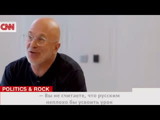 Роджер уотерс & журналист cnn