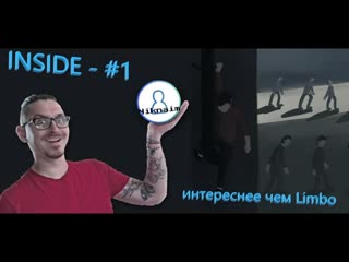 Игра которая на много интереснее и залипательнее предыдущей inside #1