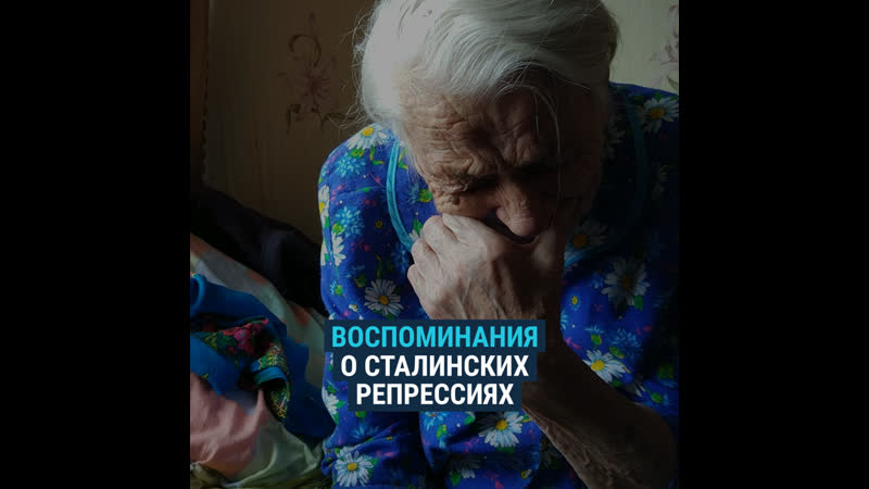 Сталинские репрессии 18 лет за "шпионаж"