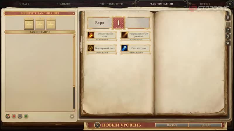 Обзор игры pathfinder kingmaker