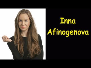 Inna afinogenova 2019