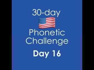 30 day american phonetic challenge | day 16 sound u