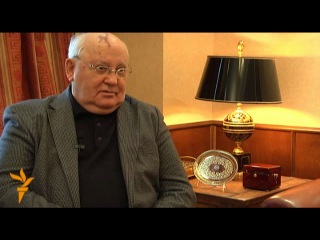 Михаил горбачев перемены на "эхе" санкционированы кремлем