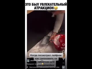Посудомойка и fairy )
