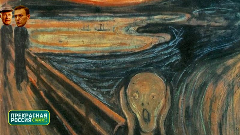 «прекрасная россия бу бу бу панические атаки»