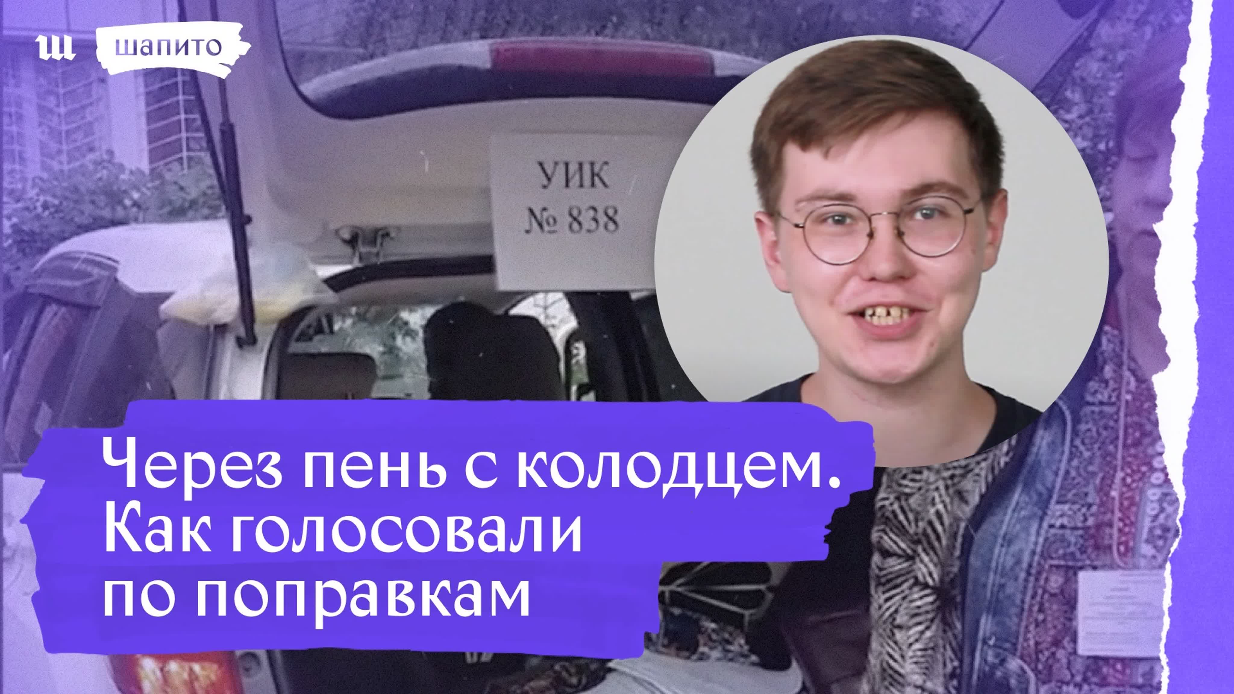 Голосование через пень с колодцем mp4 hq xxx video