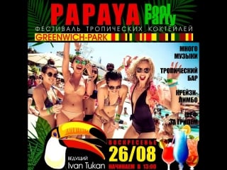 Papaya pool party 26/08/18