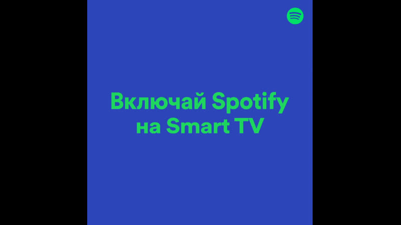Spotify smart tv