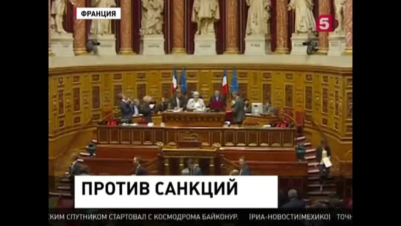 В госдуме позитивно оценили резолюцию французского сената о смягчении санкций в отношении россии