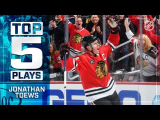 Top 5 jonathan toews plays from 2018 19 (720p)