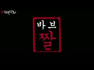 [rus sub] [snack video] 190116