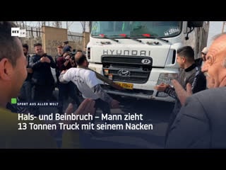 Hals und beinbruch – iraner zieht 13 tonnen truck mit seinem nacken