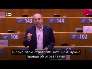 Европарламент