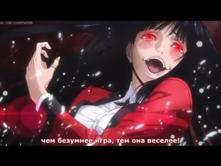 Kakegurui