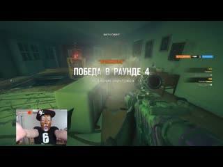 [blackseacat] слил за 50 рублей! нарезка со стрима rainbow six siege