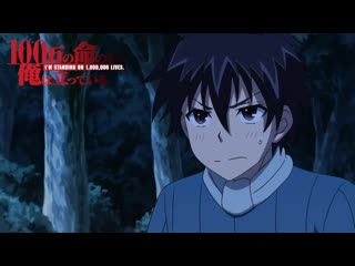 100 man no inochi no ue ni ore wa tatte iru / i'm standing a million lives / я стою на миллионах трупов 2 серия превью
