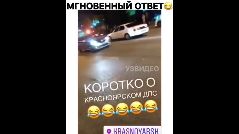 Красноярские дпс