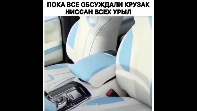 Пока все обсуждали крузак ниссан всех урыл gjrf dct j,ce;lfkb rhepfr ybccfy dct[ ehsk