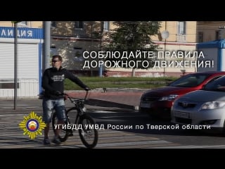 Ролик велосипедисты