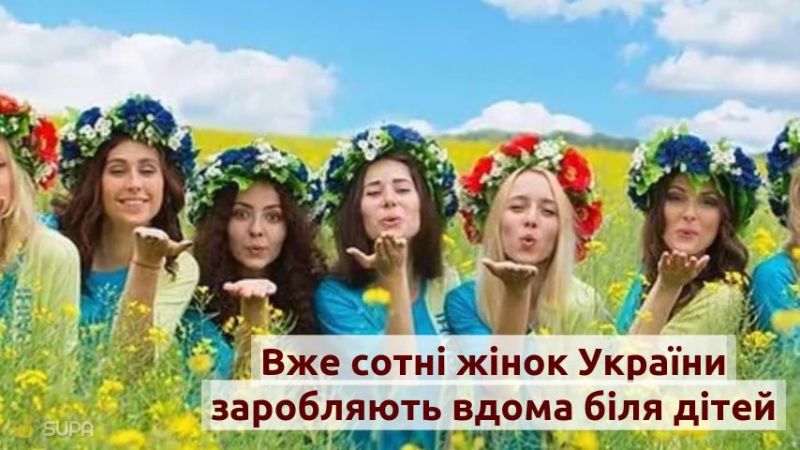 Унікальні можливості для заробітку!